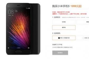 小米5下月出貨量要暴漲 唯獨陶瓷板供貨緊張