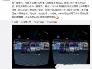 中興vr眼鏡什么時候發布   中興vr發布時間