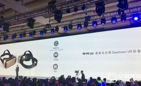 中興vr眼鏡價格多少錢 中興vr眼鏡售價