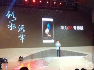 華為P8青春版和P8有什么區(qū)別？ 華為P8青春版與華為P8區(qū)別對(duì)比評(píng)測