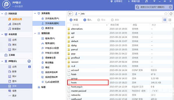 iOS9.3.1/9.3.2不越獄“虧大發”   網易云付費音樂免費下載教程
