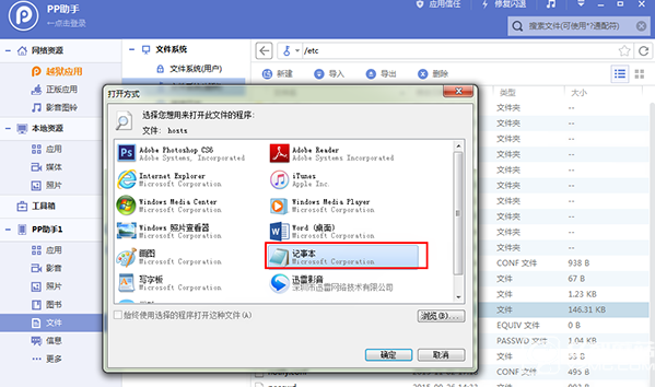 iOS9.3.1/9.3.2不越獄“虧大發”   網易云付費音樂免費下載教程