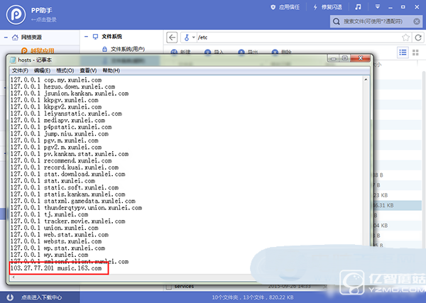 iOS9.3.1/9.3.2不越獄“虧大發”   網易云付費音樂免費下載教程