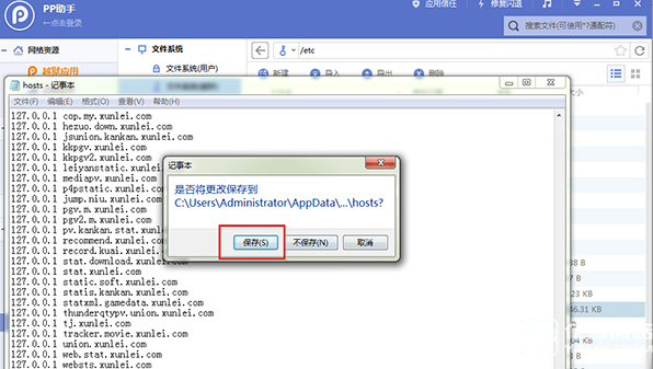 iOS9.3.1/9.3.2不越獄“虧大發”   網易云付費音樂免費下載教程