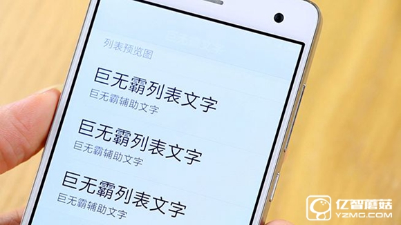 嗨科技：小米MIUI 8上手 功能超贊但都被廣告毀了