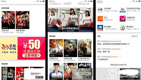 嗨科技：小米MIUI 8上手 功能超贊但都被廣告毀了