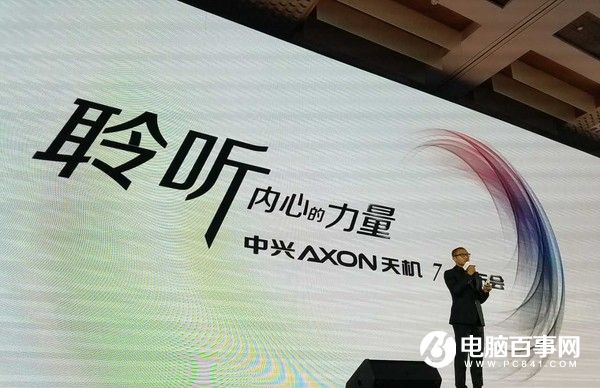 中興AXON天機7發布 本周<a href=/mobile/ target=_blank class=infotextkey>智能手機</a>圈頭條資訊匯總