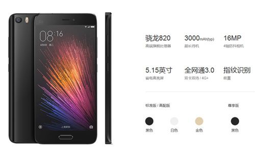 小米5尊享版和三星C5對比評測1