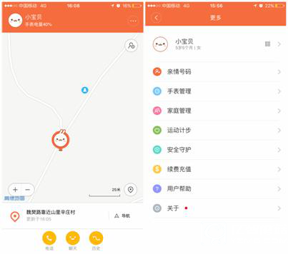 小米米兔兒童手表評測 小公舉和小王子的貼身保鏢