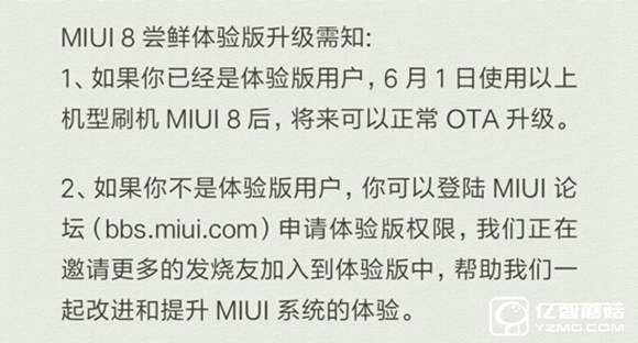 升級MIUI 8需謹慎:無法忍受FC/bug的請等開發版