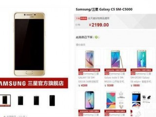 三星Galaxy C5和三星note5區別對比評測