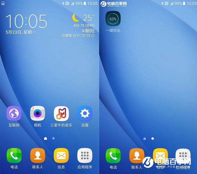 特色功能豐富 三星C5系統(tǒng)評(píng)測(cè)