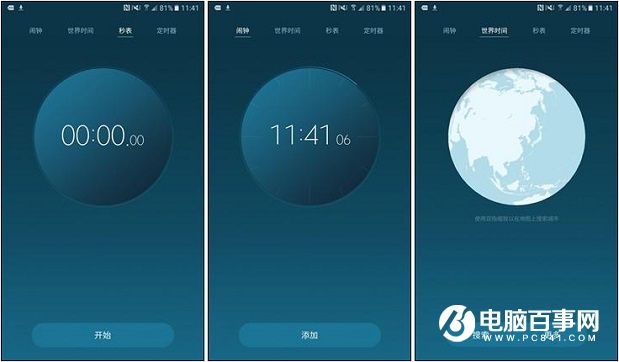 特色功能豐富 三星C5系統(tǒng)評(píng)測(cè)