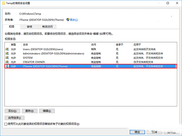 Win7/Win8.1/Win10安裝程序錯誤2502/2503解決辦法