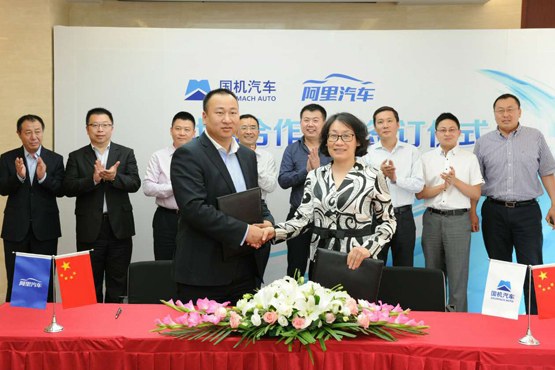 阿里簽約國機汽車:最大國字號進口車商