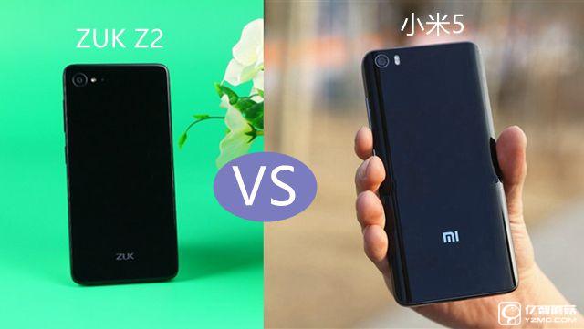 ZUK Z2和小米5哪個好 小米5與ZUK Z2區(qū)別對比