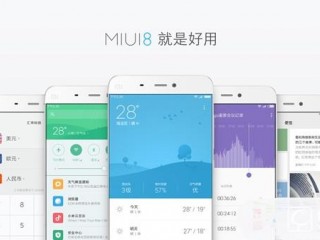 小米MIUI 8開放公測 小米手環2明天發布