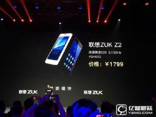 ZUK Z2白色和黑色哪個好看？聯想ZUK Z2值得買嗎？