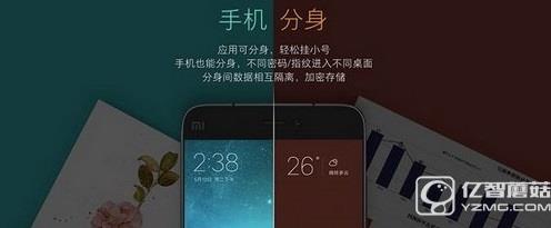 miui8分身功能在哪里 <a href=/tags/54-0.html target=_blank class=infotextkey>小米</a>miui8分身功能設置圖文教程