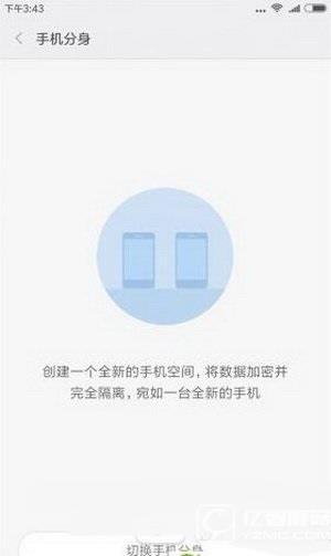 miui8分身功能在哪里 小米miui8分身功能設置圖文教程2