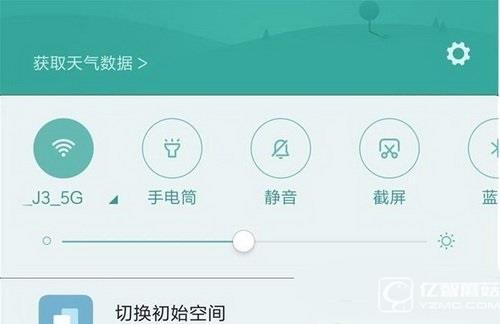 miui8分身功能在哪里 小米miui8分身功能設置圖文教程6