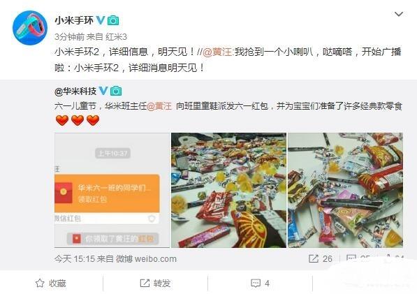 小米手環2明日發布!增加顯示屏