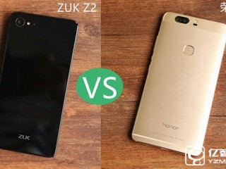 榮耀V8與ZUK Z2全面區別對比評測