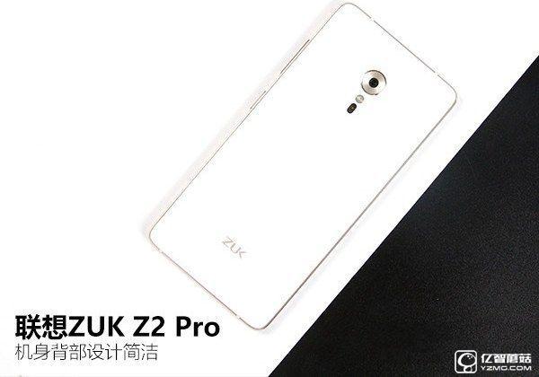ZUK Z2 Pro好看嗎？外觀評測