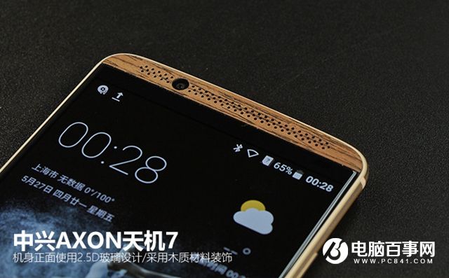 中興AXON天機7怎么樣 中興AXON天機7評測