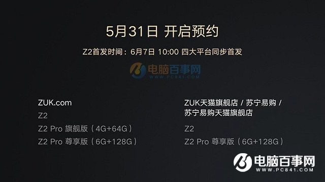 ZUK Z2值得買嗎？ZUK Z2評測