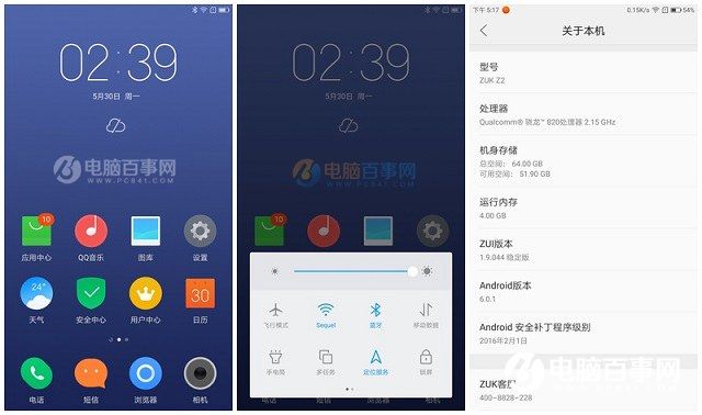 ZUI2.0怎么樣 ZUK Z2系統評測
