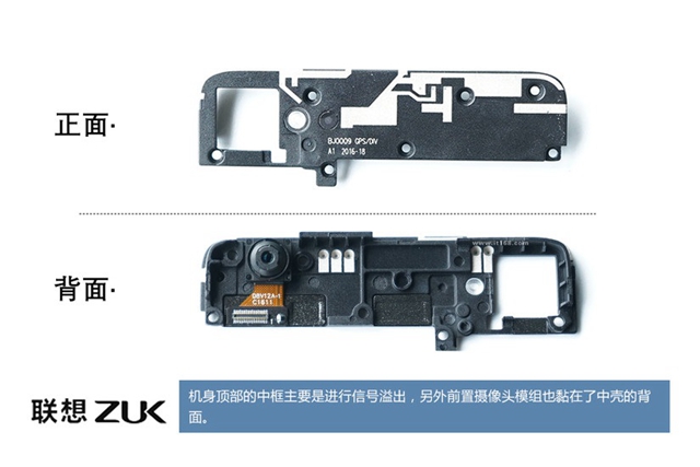ZUK Z2做工怎么樣 ZUK Z2拆機圖解評測