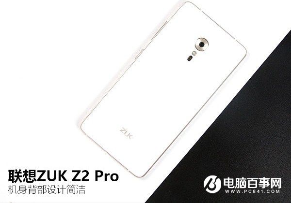 ZUK Z2 Pro好看嗎？外觀評測