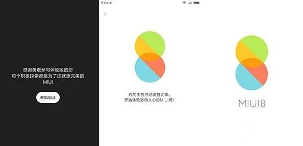 MIUI 8好用嗎 MIUI 8最全上手體驗(yàn)報(bào)告