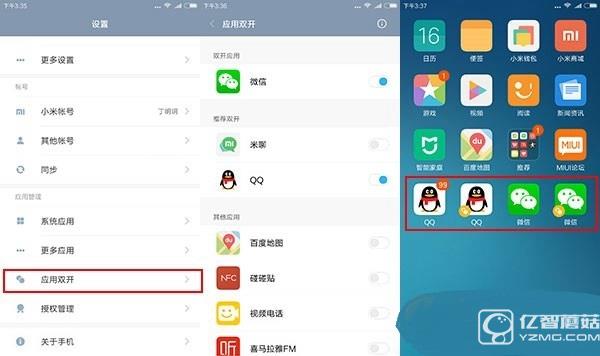 MIUI 8好用嗎 MIUI 8最全上手體驗(yàn)報(bào)告