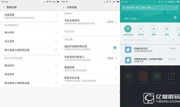 MIUI 8好用嗎 MIUI 8最全上手體驗(yàn)報(bào)告