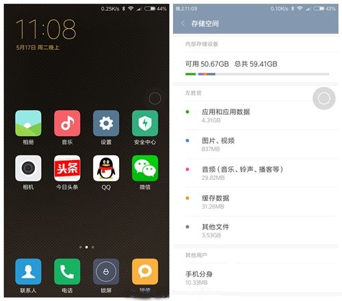 MIUI 8分身功能占用手機空間嗎 MIUI 8分身功能占手機內存嗎