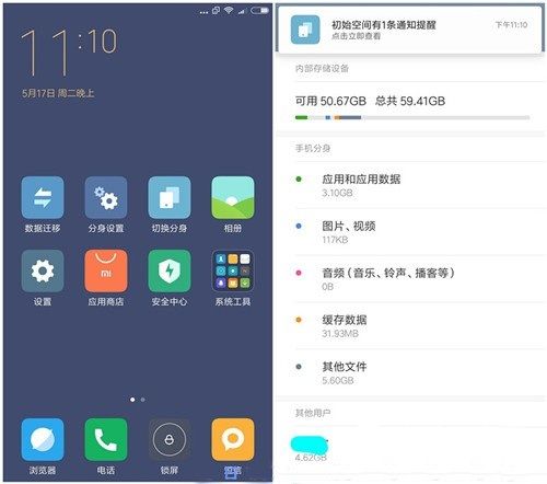 MIUI 8分身功能占用手機空間嗎 MIUI 8分身功能占手機內存嗎