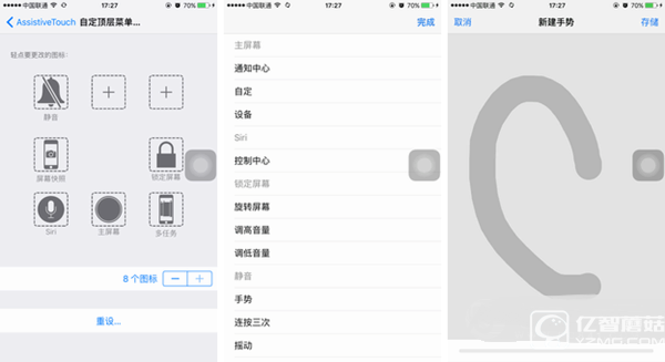 MIUI8懸浮球?qū)Ρ萯OS 國內(nèi)用戶為何獨愛它