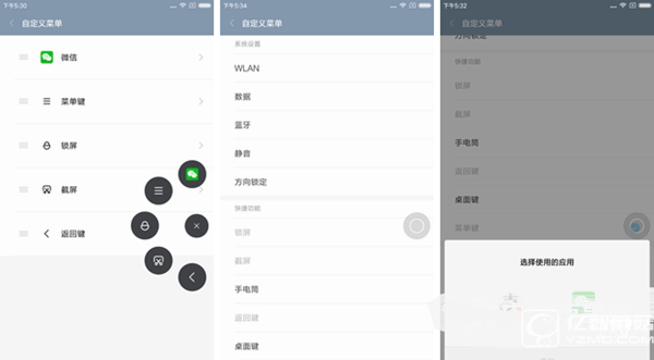 MIUI8懸浮球?qū)Ρ萯OS 國內(nèi)用戶為何獨愛它