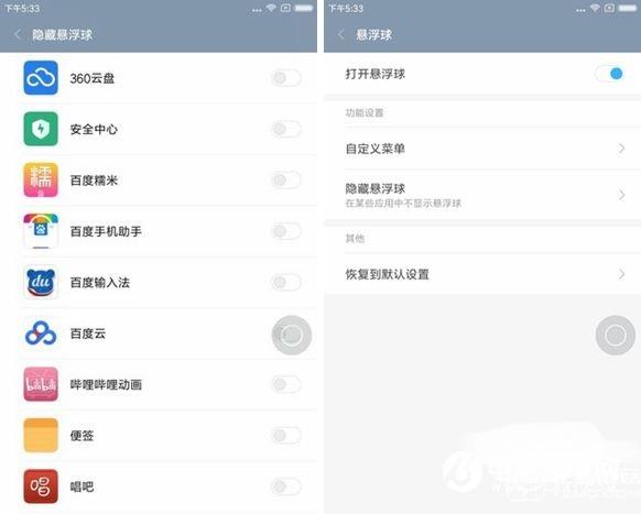 MIUI8懸浮球?qū)Ρ萯OS 國內(nèi)用戶為何獨愛它
