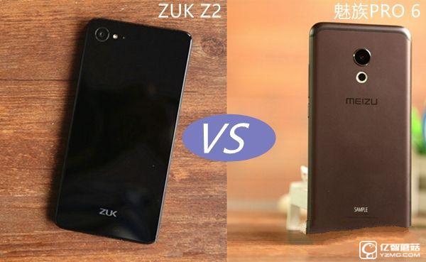 ZUK Z2和魅族PRO 6哪個好 魅族PRO 6與ZUK Z2區(qū)別對比
