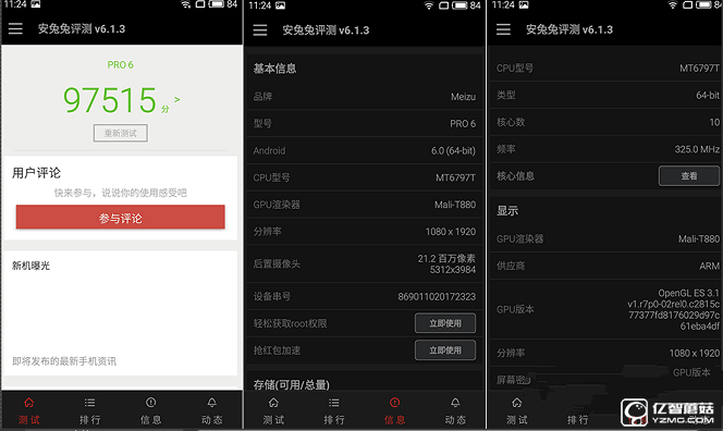 ZUK Z2和魅族PRO 6哪個好 魅族PRO 6與ZUK Z2區(qū)別對比