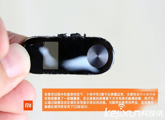 小米手環2暴力拆解：有屏幕才是王道！