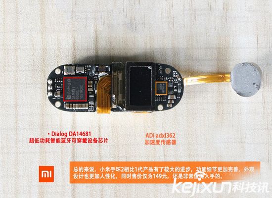 小米手環2暴力拆解：有屏幕才是王道！
