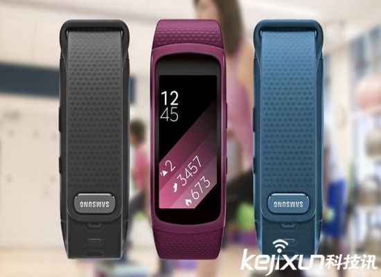 三星最新款發布 GearFit 2手環售價1200元
