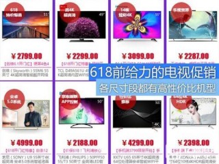618年中大促   來看看這幾款值得推薦的智能電視