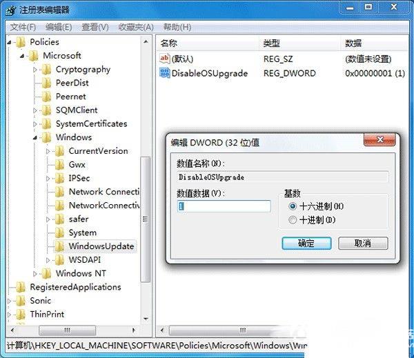 Win10升級提示怎么關閉?關閉Win7/8.1升級到Win10方法大全