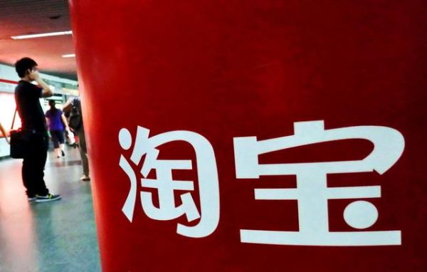 淘寶正式認(rèn)購蘇寧云商282億元股票 投資一年已浮虧76億