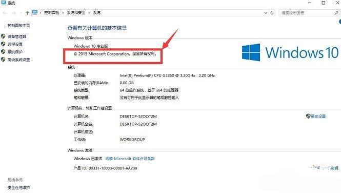 一分鐘看懂 Win10盜版和正版的區別